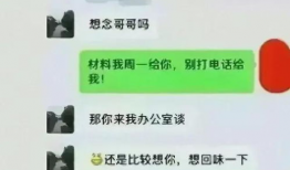 爆料吃瓜聊天记录图片,一场网络爆料的背后真相